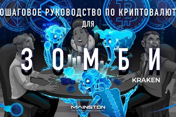 Kraken12 at сайт